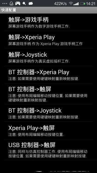 虛擬游戲鍵盤(Game Keyboard+)