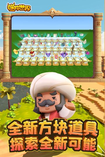 迷你世界單機版