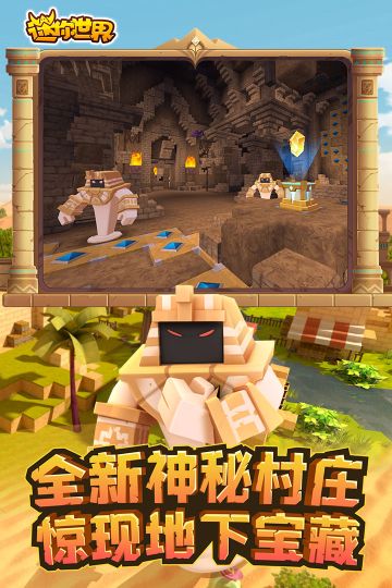 迷你世界單機版