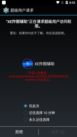 迷你世界XE炸圖輔助