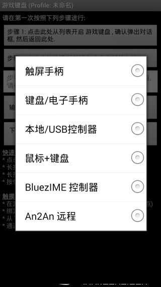 虛擬游戲鍵盤(Game Keyboard+)