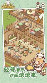 熊貓餐廳手機版