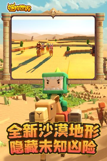 迷你世界單機版