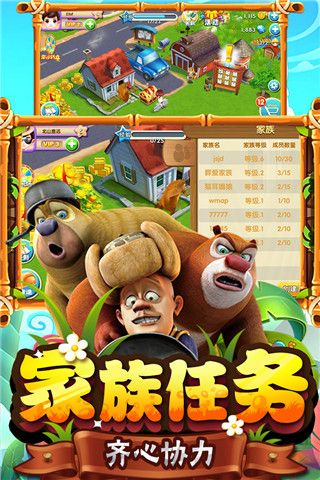 熊出沒之熊大農場無限內購版