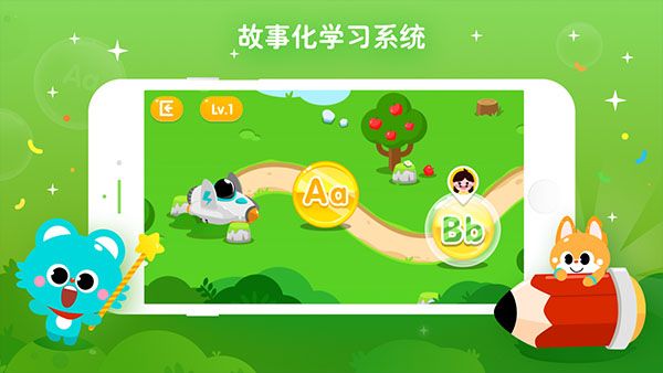 少兒流利說(shuō)