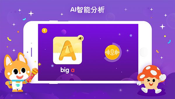 少兒流利說(shuō)