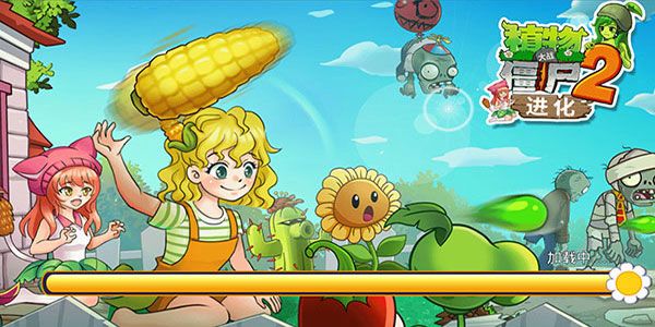 植物大戰(zhàn)僵尸娘化版