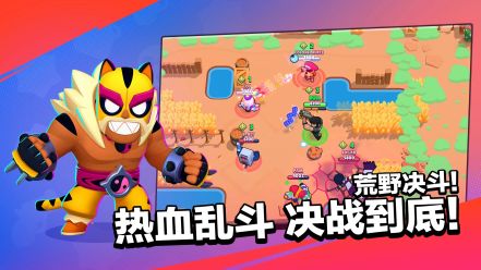 荒野亂斗國際版19賽季(Brawl Stars)