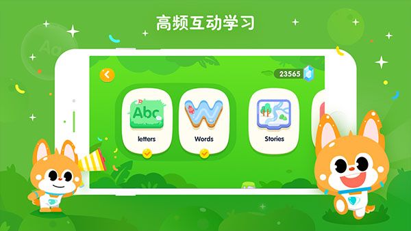 少兒流利說(shuō)