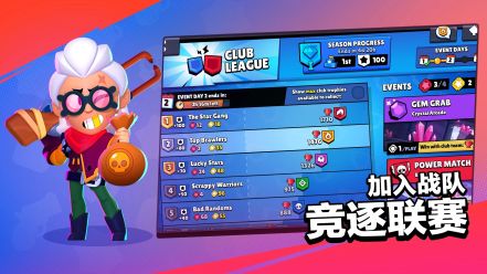 荒野亂斗國際版19賽季(Brawl Stars)