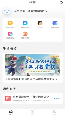 果盤游戲