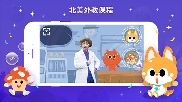 少兒流利說(shuō)