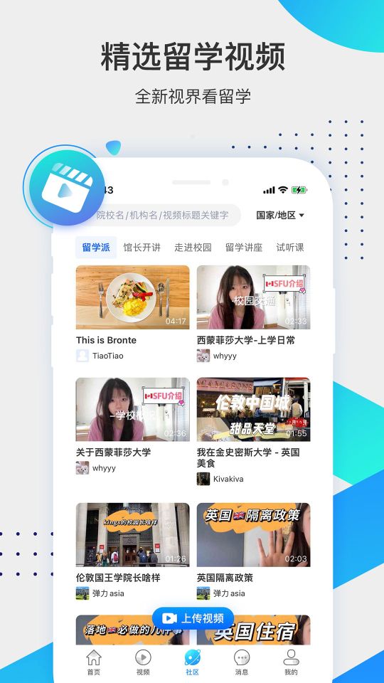 留學(xué)咖啡館