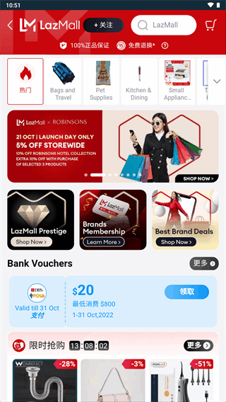 lazada中文版(Lazada)