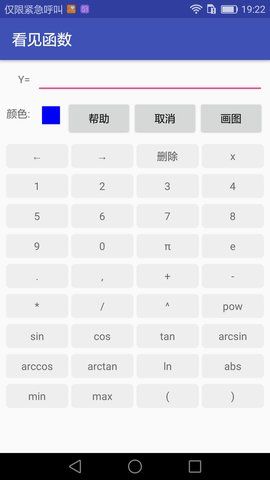 看見函數