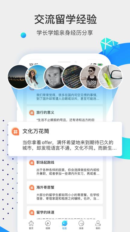 留學(xué)咖啡館