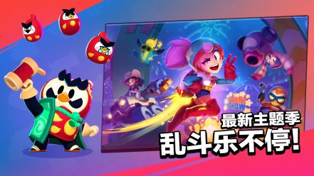 荒野亂斗國際版19賽季(Brawl Stars)