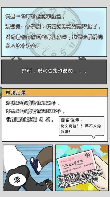 中國式首富