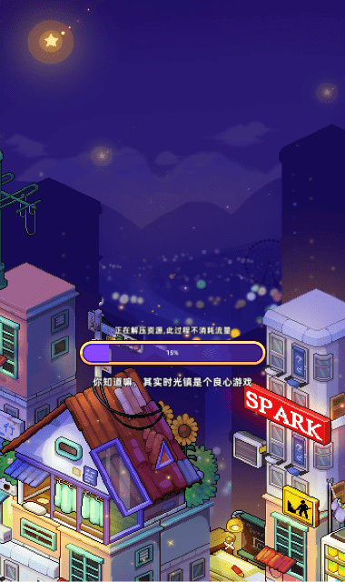 時光鎮