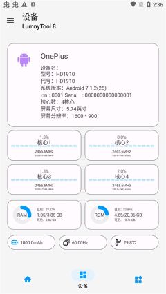 lumnytool畫質助手(LumnyTool 8)