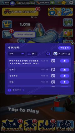 地鐵跑酷playmods全地圖版本(Subway Surf)