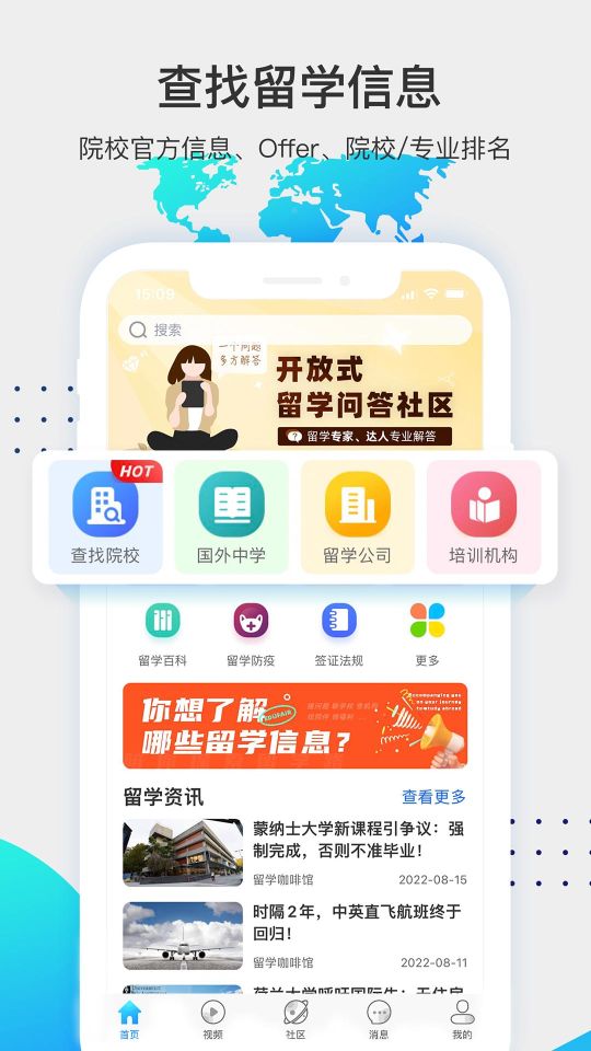 留學(xué)咖啡館