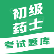 初級藥士考試題庫