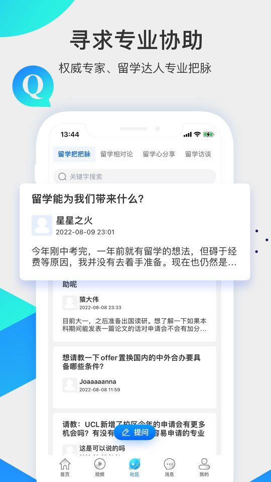 留學(xué)咖啡館