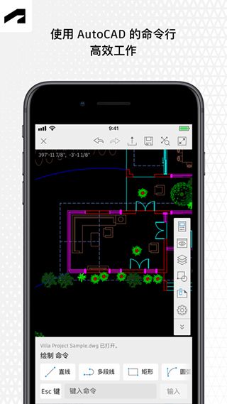 autocad手機版中文版(AutoCAD)
