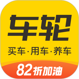 車輪查違章
