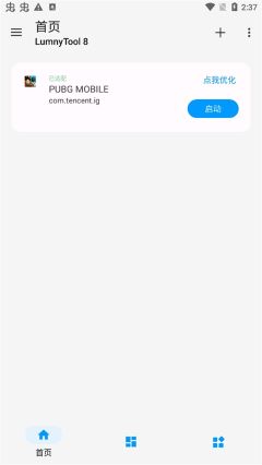 lumnytool畫質助手(LumnyTool 8)