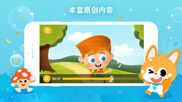 少兒流利說(shuō)