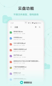 樂同步