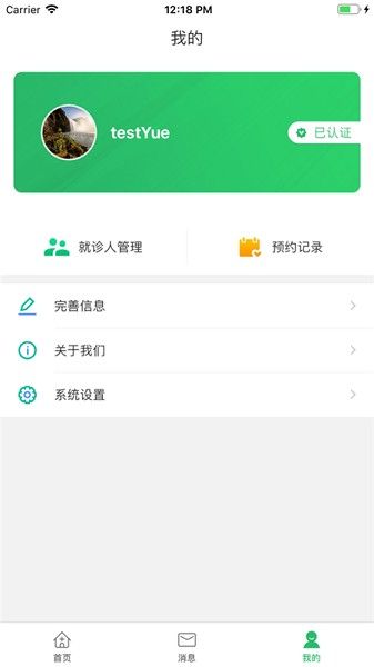 遼陽(yáng)三院