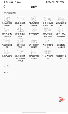 小莫電氣平臺