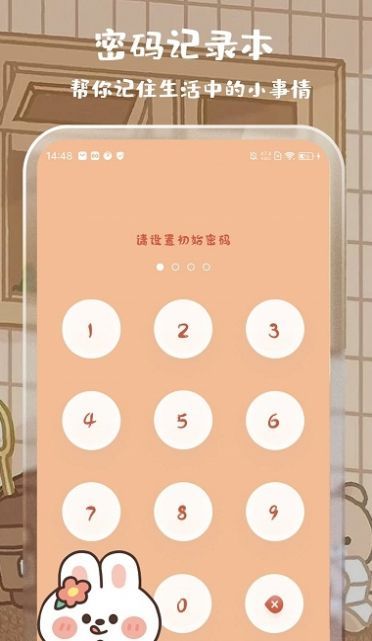 貼貼計算器