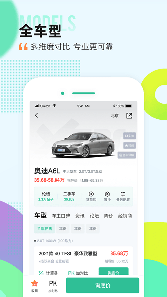 愛卡汽車