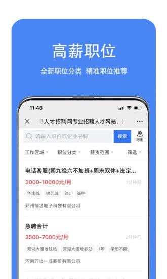 新鄭人才網(wǎng)