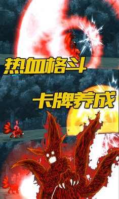 火影忍者聯機版