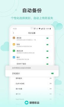樂同步