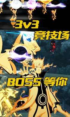 火影忍者聯機版
