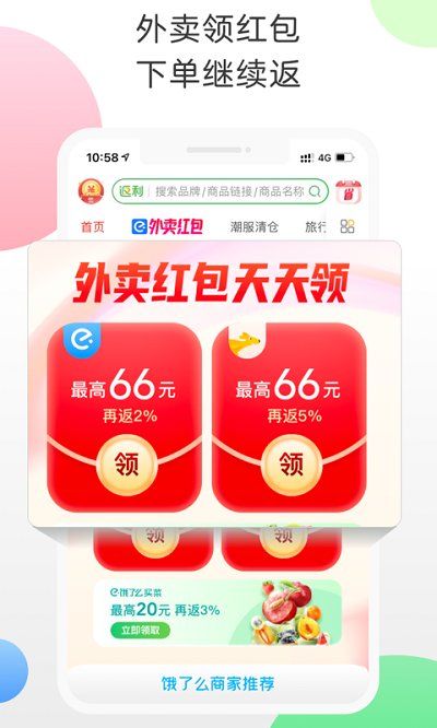 返利網