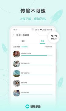 樂同步