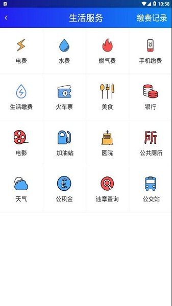 上饒公眾