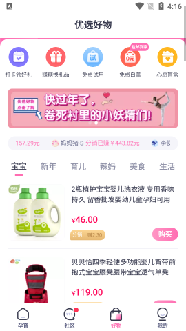媽媽幫