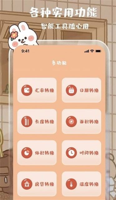 貼貼計算器