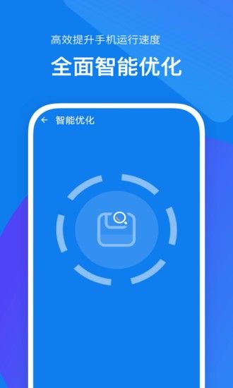 內存加速助手