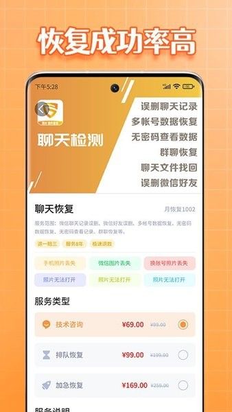365恢復(fù)大師