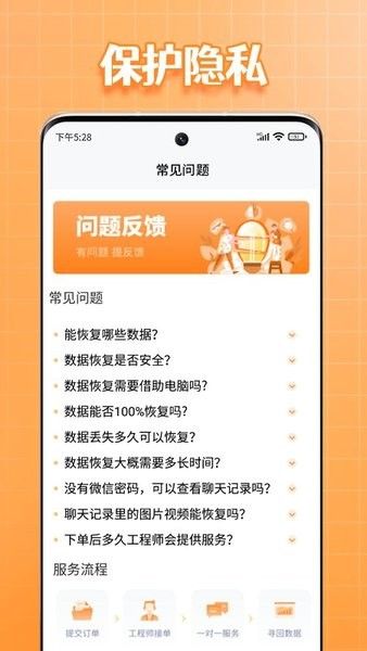 365恢復(fù)大師