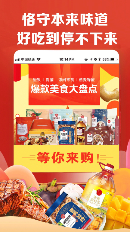 中糧我買網(wǎng)